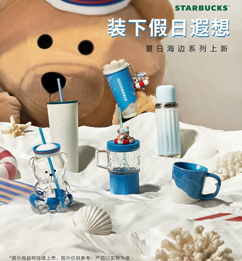 Starbucks 2024 China Summer Seaside Bear Glass Cups ss Straw Tumblers Free Shipping - Lynn StarbucksCup