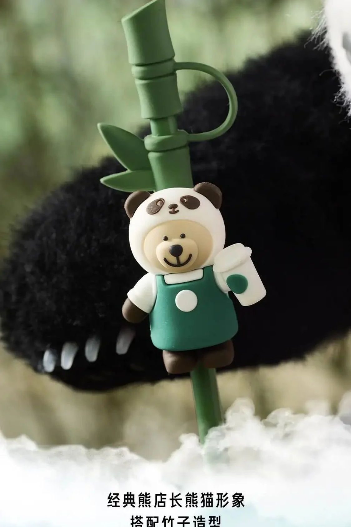 Starbucks Panda Bamboo Shaped Straw Topper Set