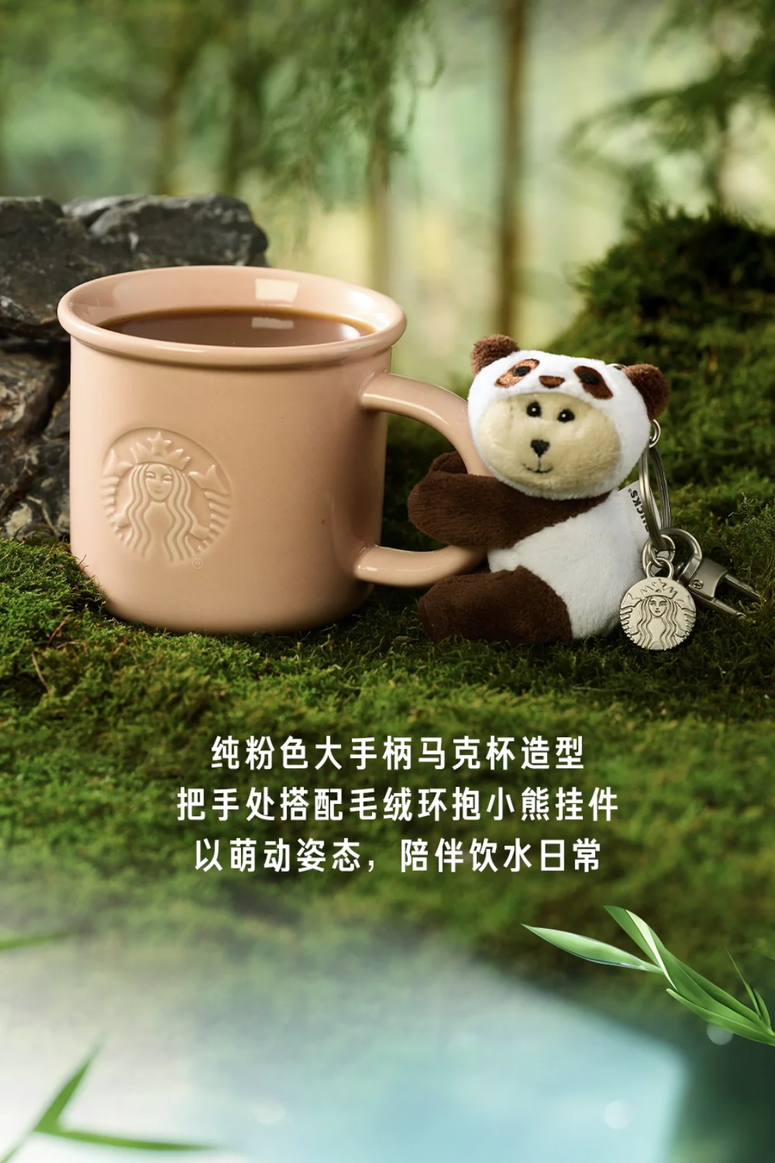 Starbucks Pink Mug 473ml With Panda Ornament