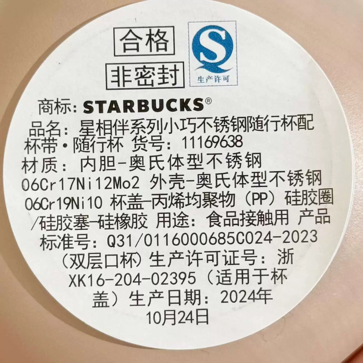 Starbucks China 2025 Valentine's Day Capybara SS Togo Cup 280ml with Strap