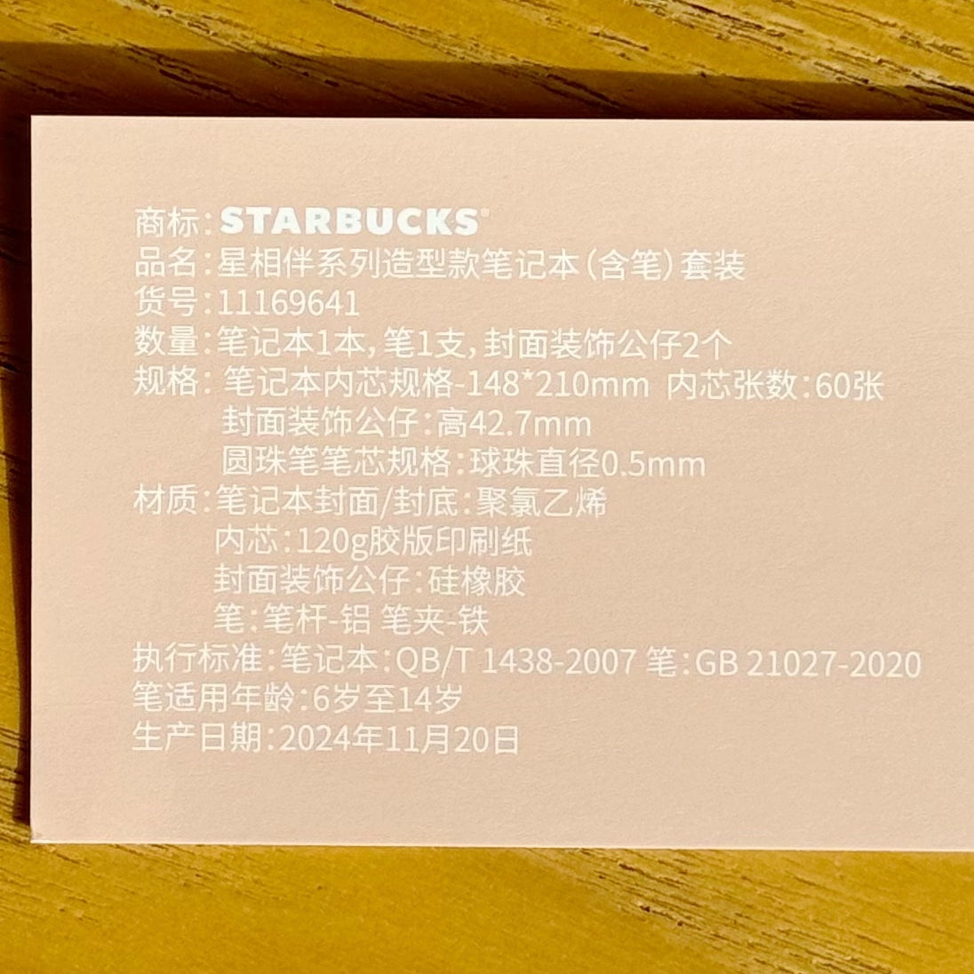 starbucks china 2025 valentines day pomelo pink notebook set with pen